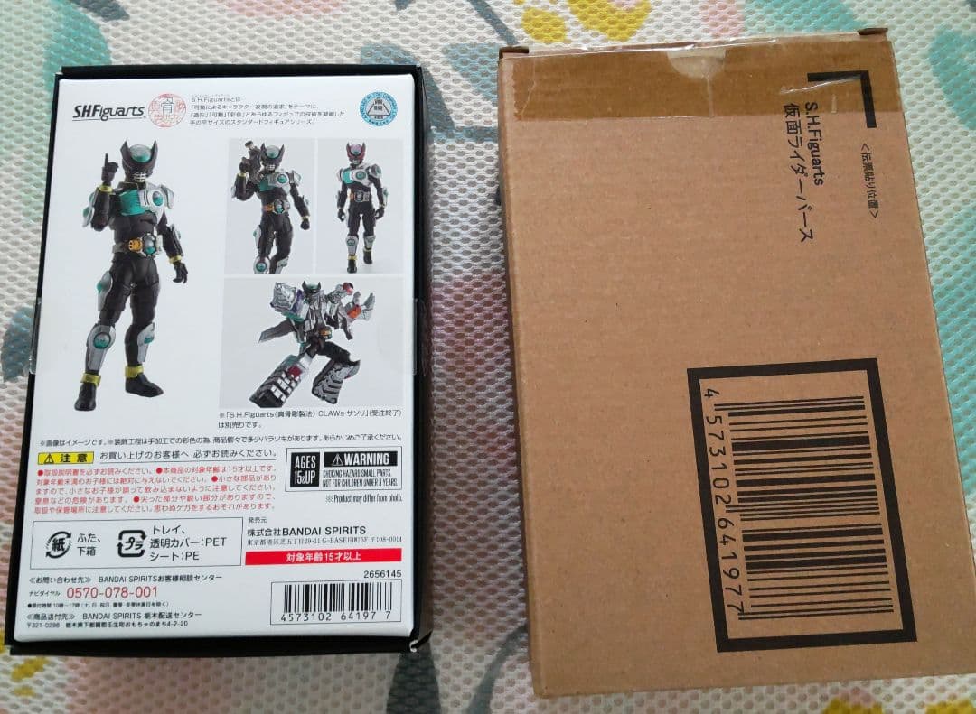 S.H.Figuarts 真骨彫製法 仮面ライダーバース