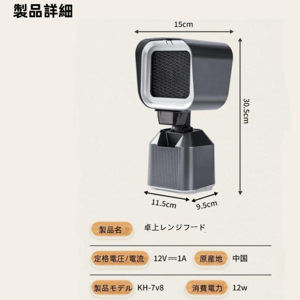 Venuspure デスクトップ 卓上 レンジフード 卓上換気扇 焼肉煙吸引機