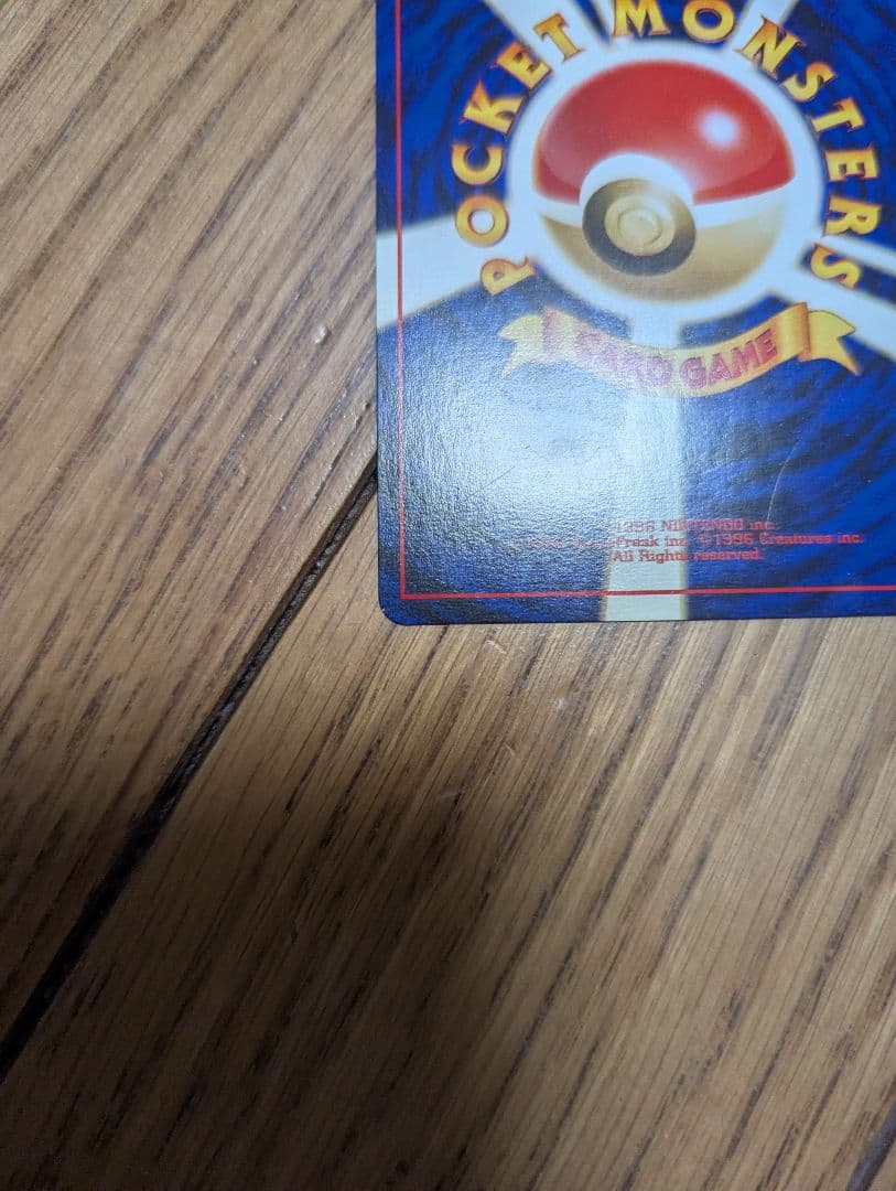 ポケモンカード 旧裏 わるいフーディン