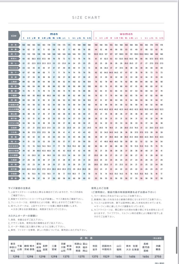 Bewet ビーウェット美品レディースロンスプ　サイズ既製品MLスプリング