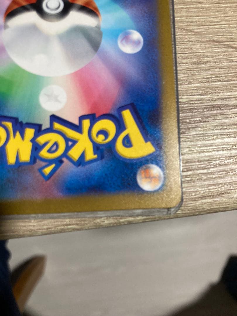 ゲンガー　マスターボールミラー　151