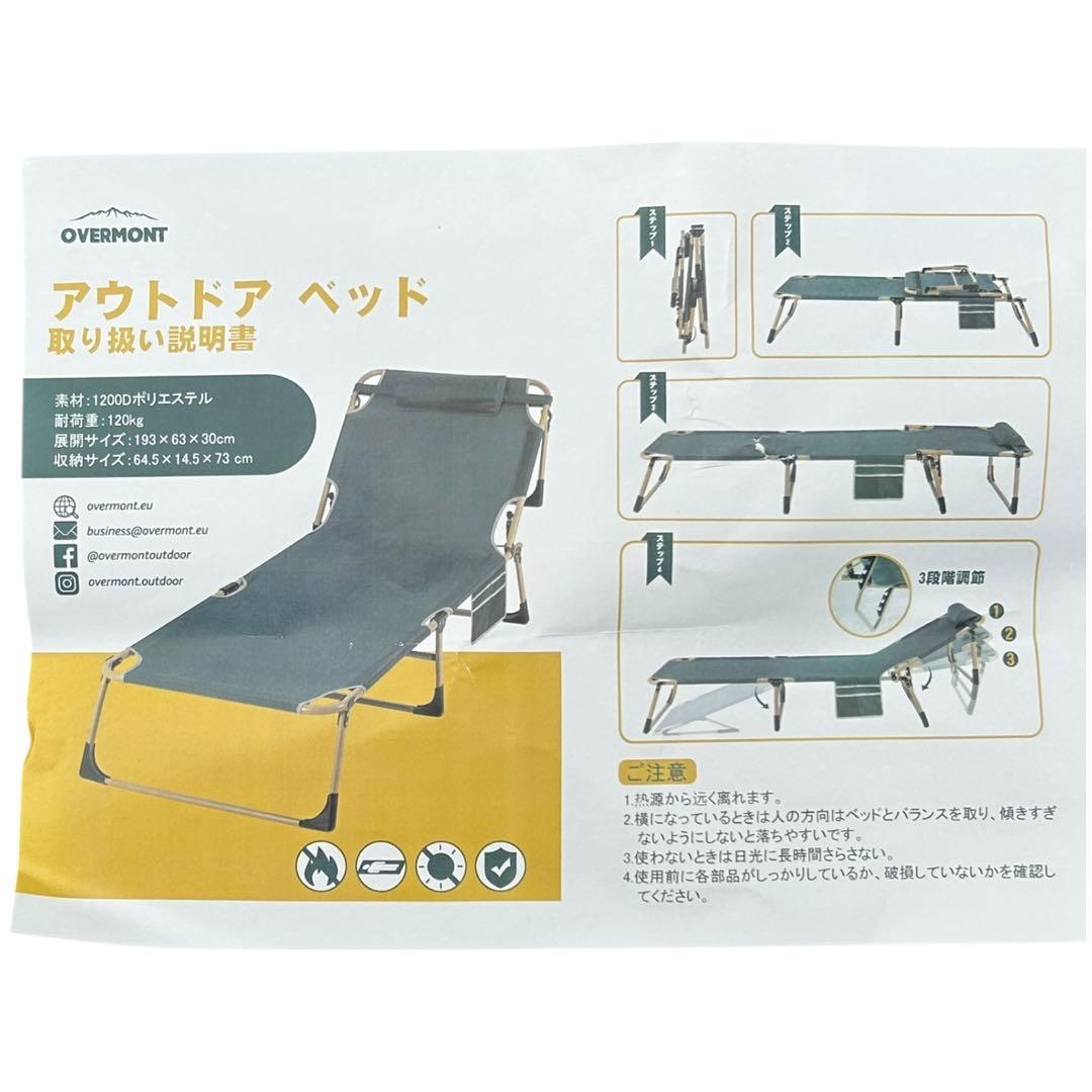 OVERMONT アウトドアベッド　折りたたみ グリーン　2個セット