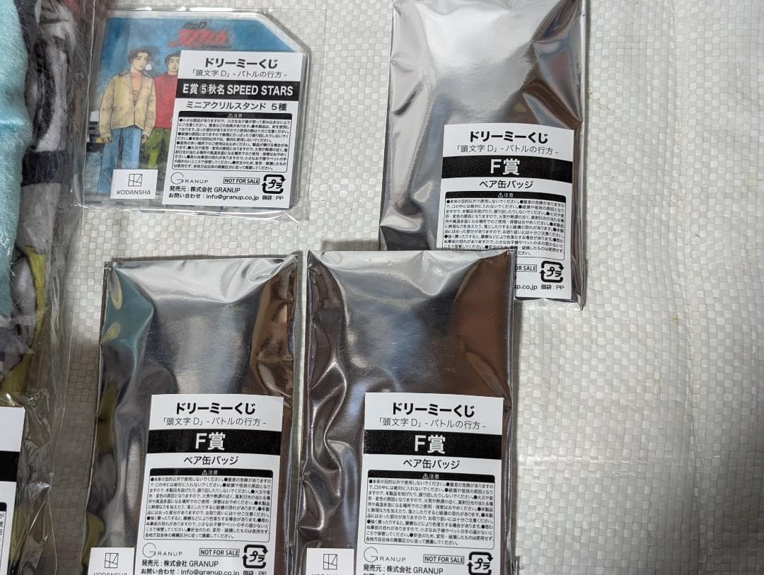ドリーミーくじ 頭文字D　ラストワン賞 ブランケット　アクリルスタンド 　バッジ