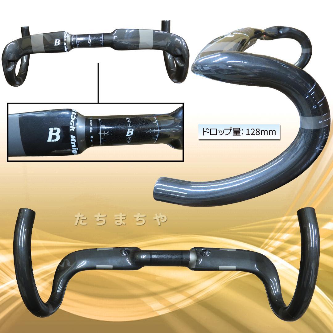 フルカーボンドロップハンドル 420mm ブラック・ツヤあり 自転車ロードバイク