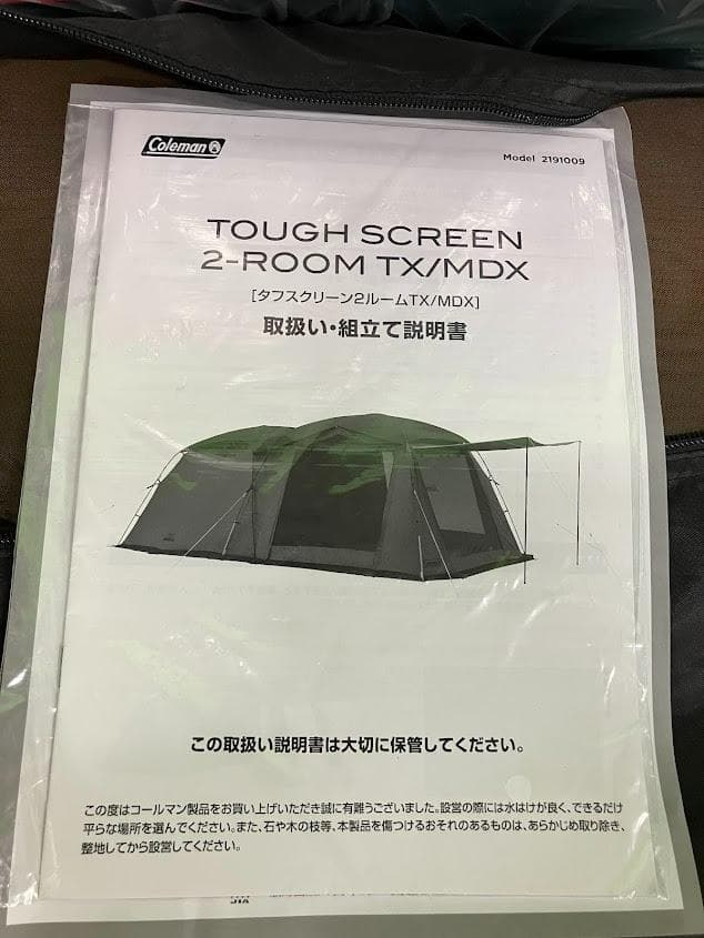 新品　Coleman タフスクリーン2　+　テントシートセット　4～5人用