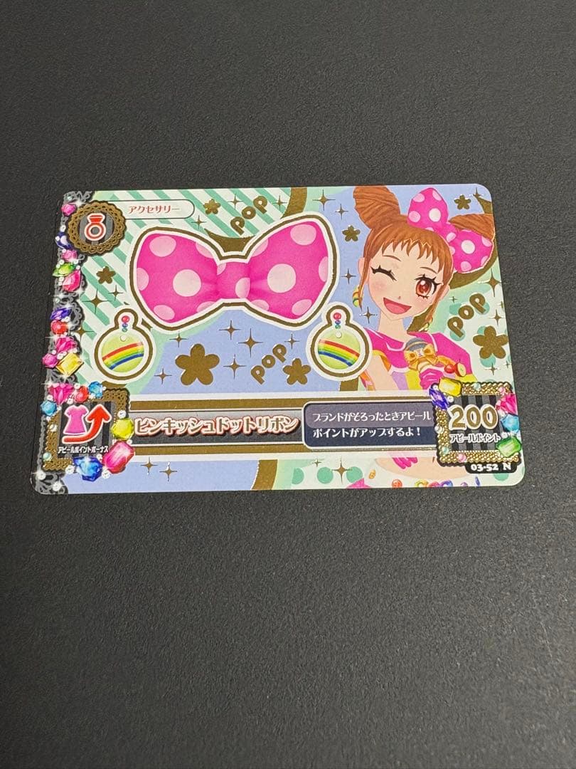 アイカツ アクセサリーカード 13枚セット