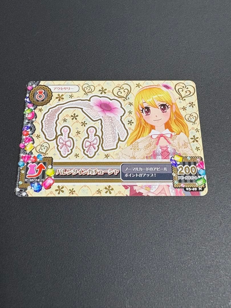 アイカツ アクセサリーカード 13枚セット