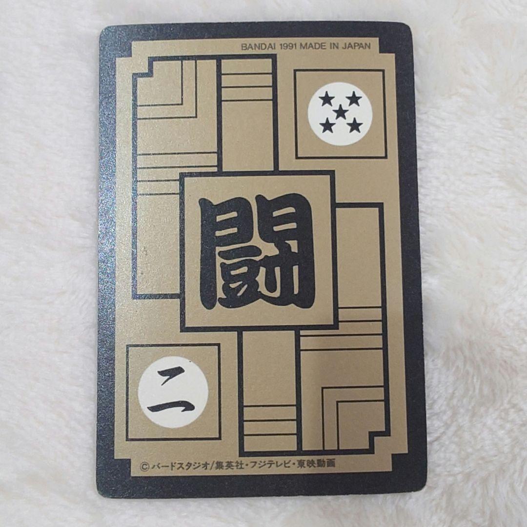 ドラゴンボールZ カードダス　孫悟空　5種類