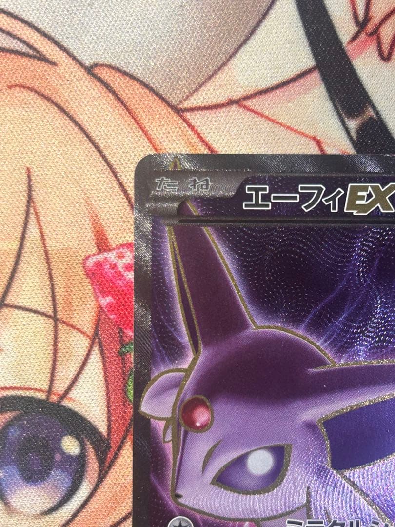 なすび