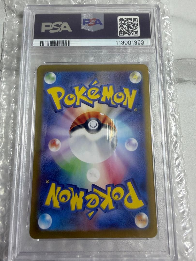 ゲッコウガex SAR 090/066 クリムゾンヘイズ　GRENINJA
