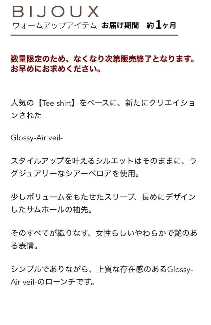 お得 新品 Free size unoa ウノア バレエ トップス ベロア