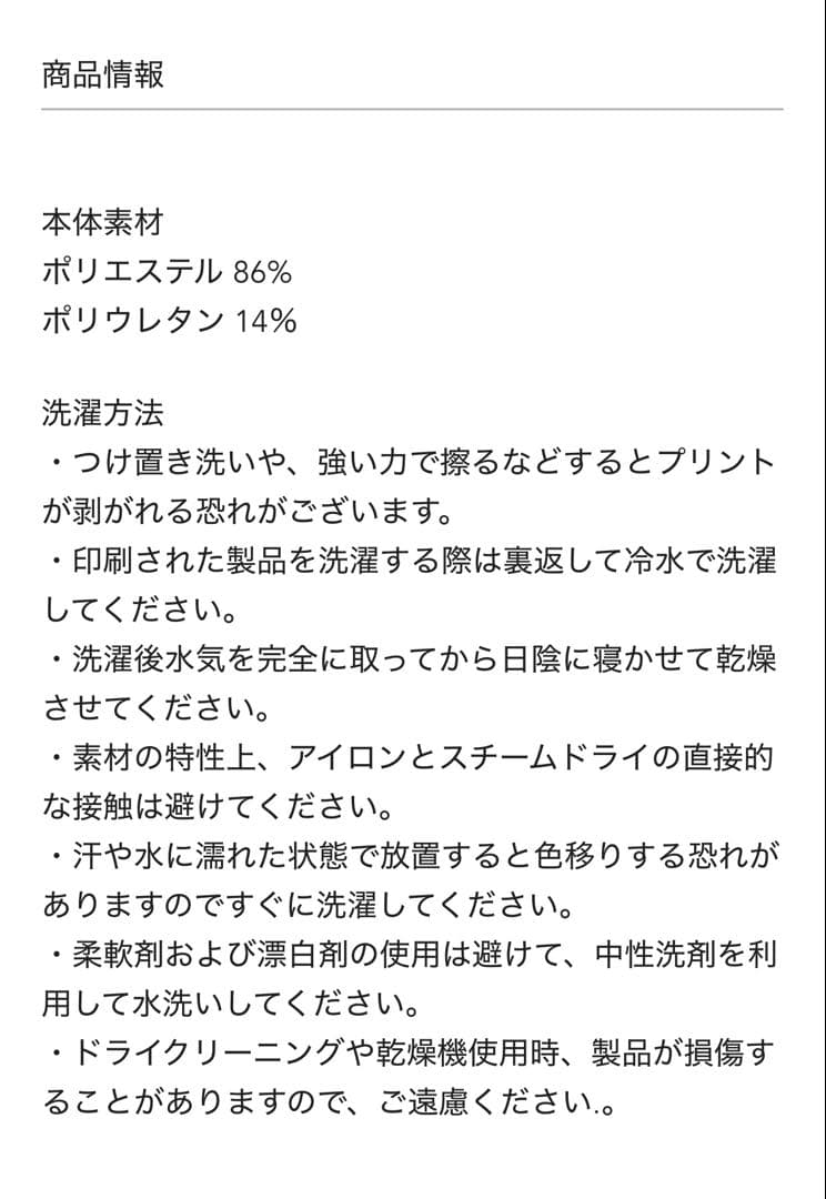 お得 新品 Free size unoa ウノア バレエ トップス ベロア