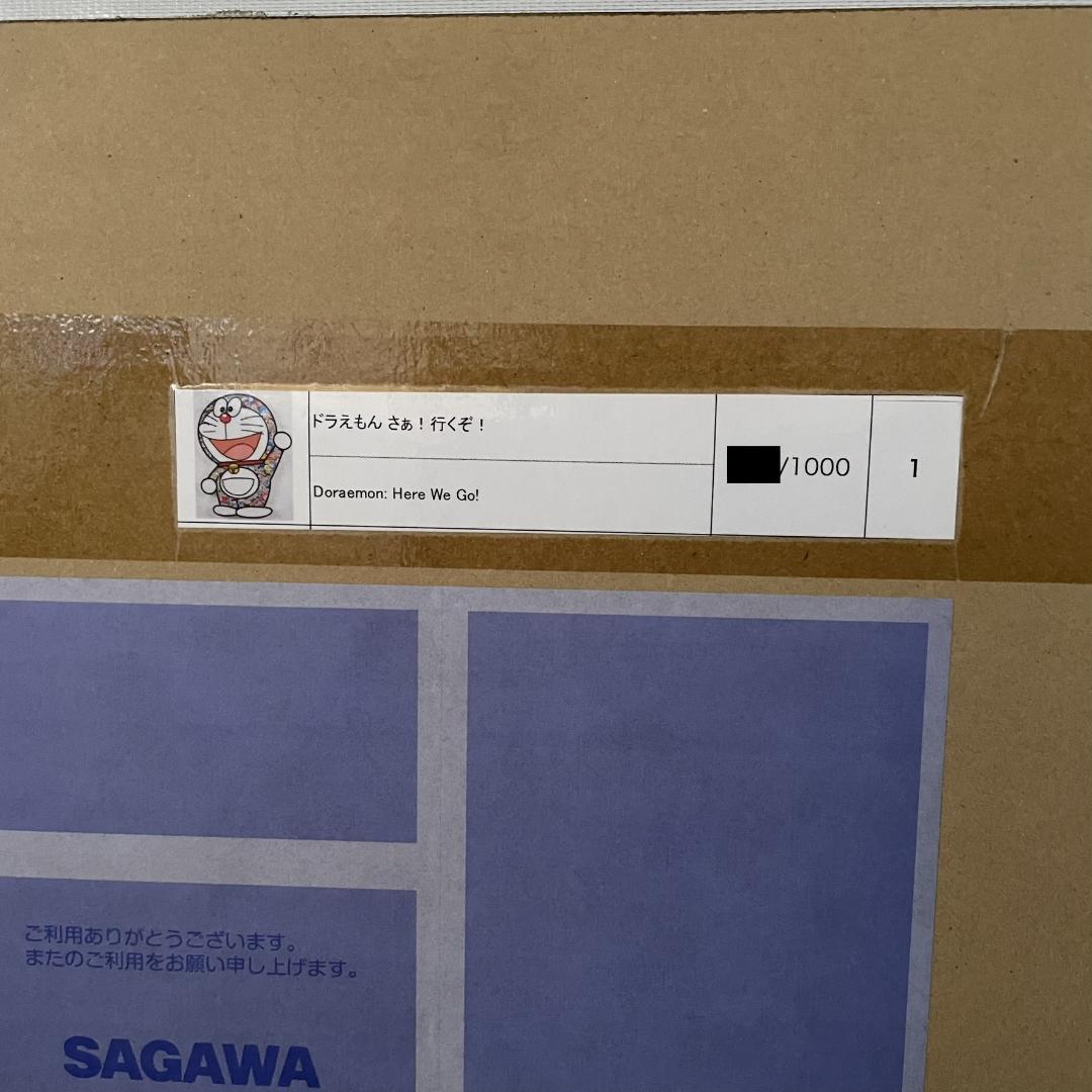 ドラえもん、さあ！行くぞ！Doraemon Here we go！ポスター