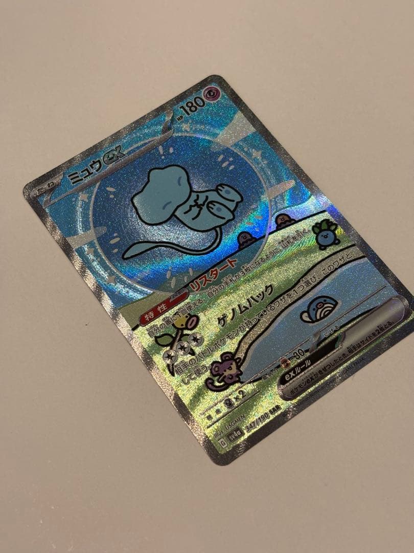 ミュウEX ポケモンカード 180HP 347/190 SAR