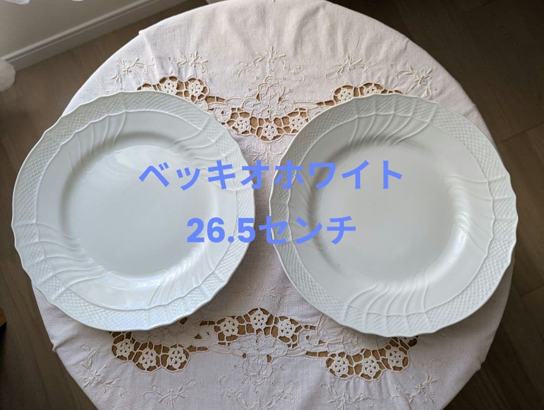 リチャードジノリ ベッキオホワイトディナー皿 ２枚セット