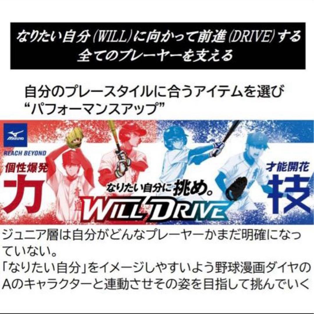 Mizuno ミズノ 少年軟式 オールラウンド用 ブラック 左用 新品・未使用品