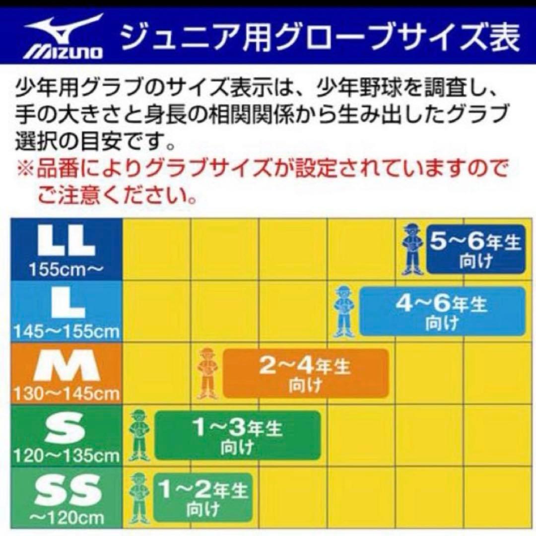 Mizuno ミズノ 少年軟式 オールラウンド用 ブラック 左用 新品・未使用品