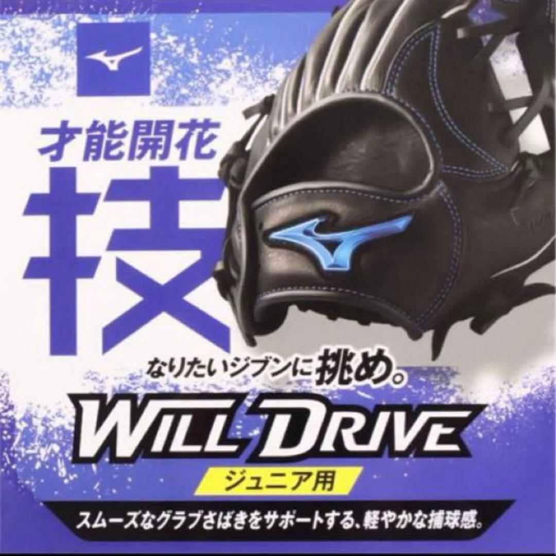 Mizuno ミズノ 少年軟式 オールラウンド用 ブラック 左用 新品・未使用品