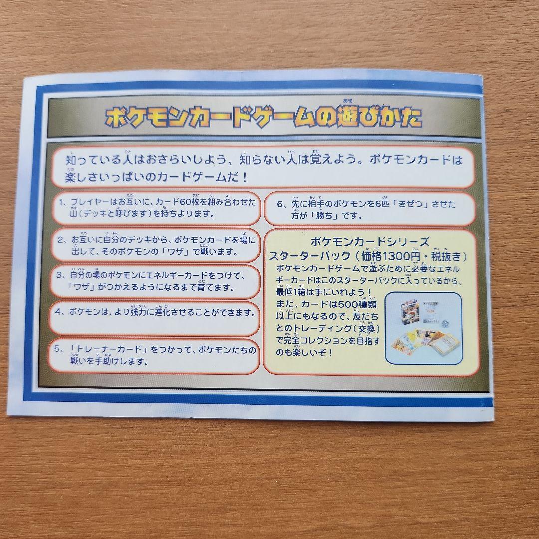 ポケモンカードANAスペシャルバージョン　そらをとぶピカチュウ　カイリュー