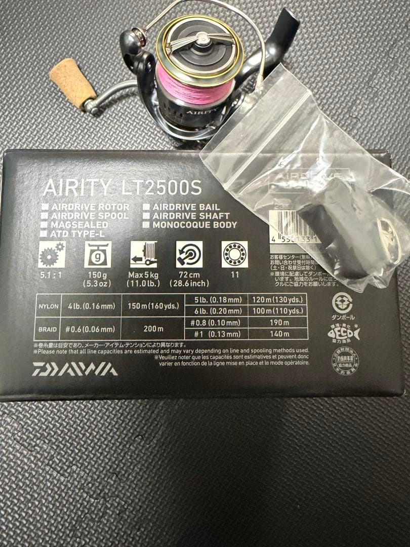 DAIWA AIRRITY LT2500S 23エアリティ