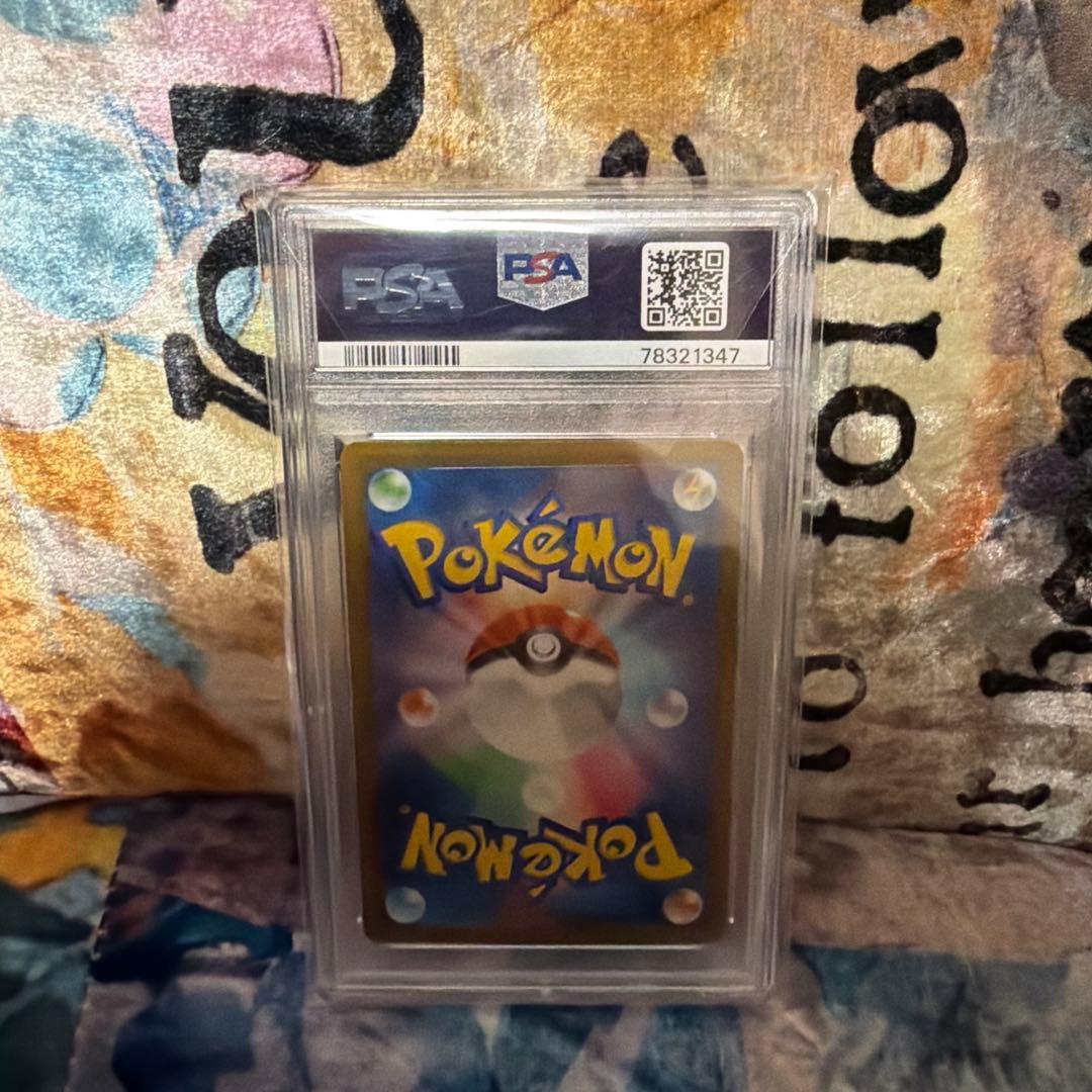 ミモザ　SAR psa10