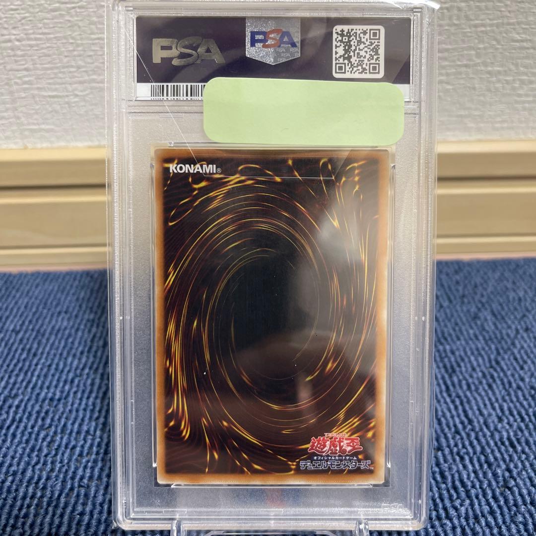 遊戯王　レッドデーモンズドラゴン　レリーフ　psa10 最安値