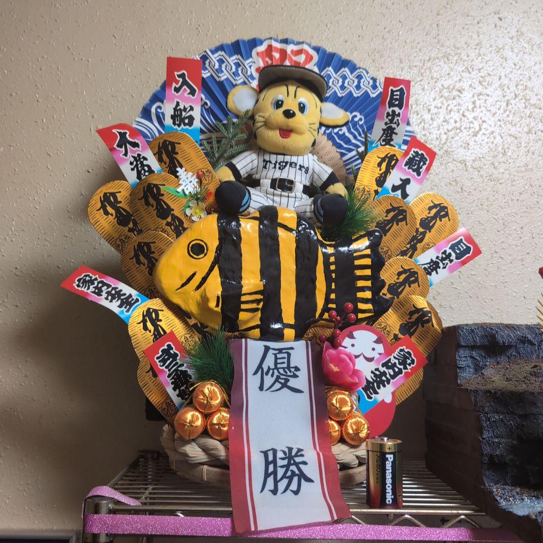 阪神タイガース　縁起物　電池と比べてね。プロフ必読願います。プロ野球新年