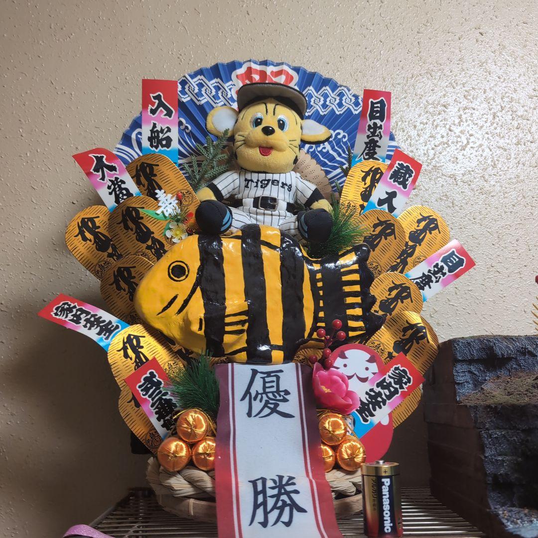 阪神タイガース　縁起物　電池と比べてね。プロフ必読願います。プロ野球新年