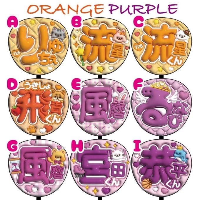 【フルオーダー】　ぷっくり風うちわ文字