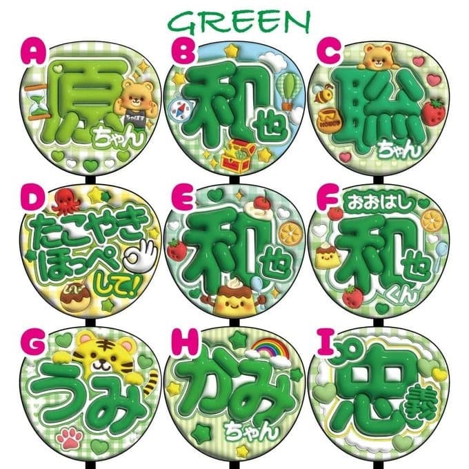 【フルオーダー】　ぷっくり風うちわ文字