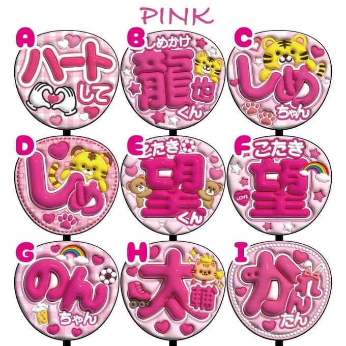 【フルオーダー】　ぷっくり風うちわ文字