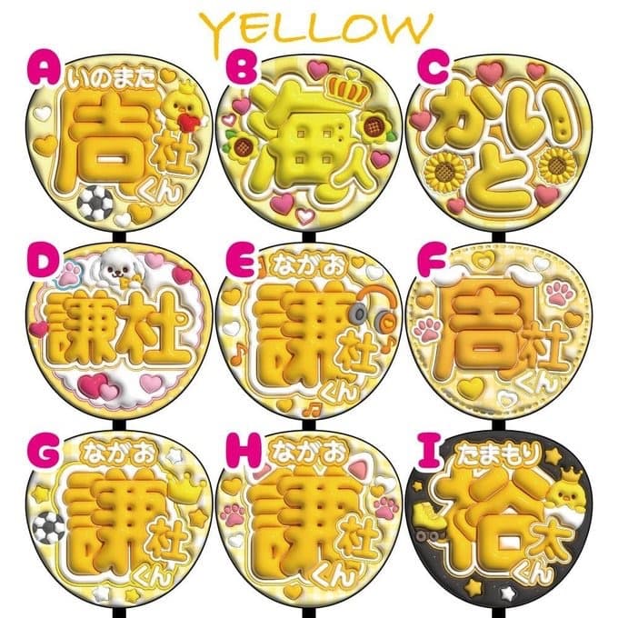 【フルオーダー】　ぷっくり風うちわ文字