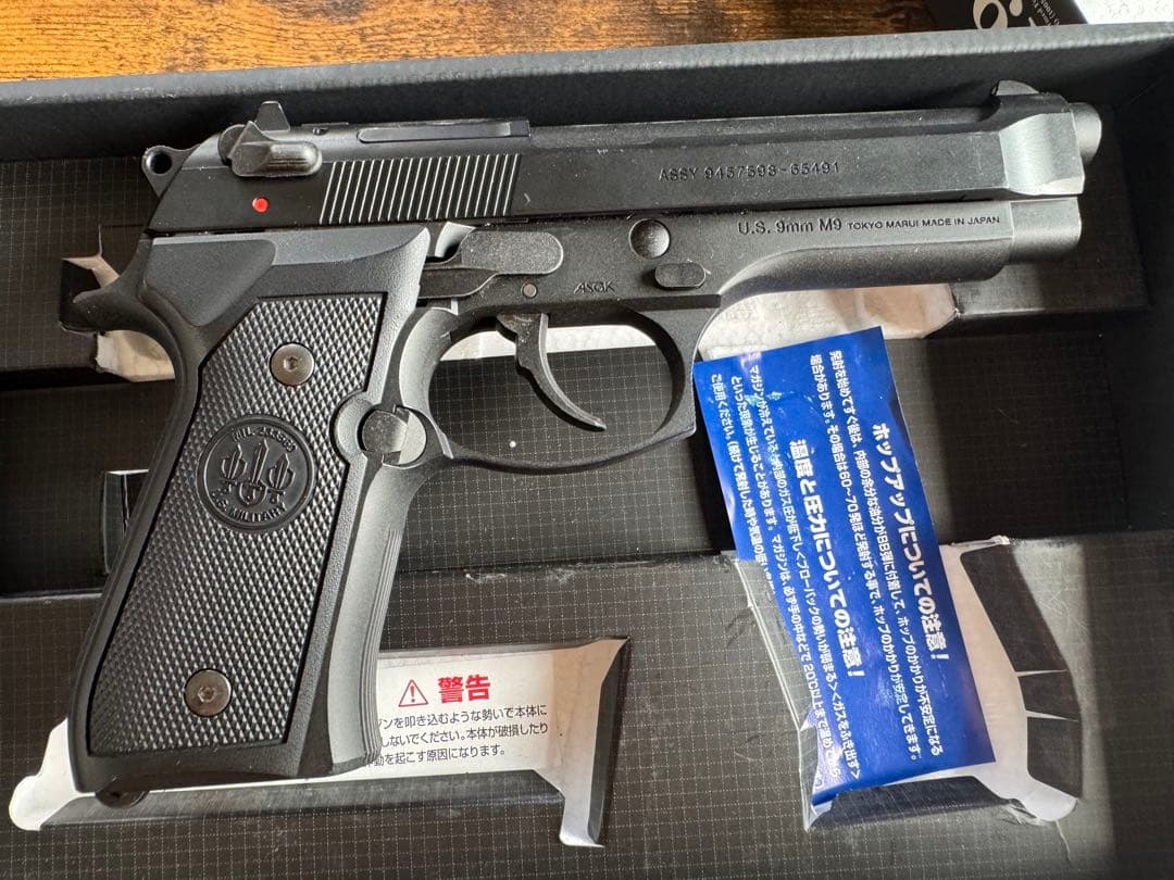 東京マルイハイキャパ5.1 ゴールドマッチ　U.S. M9ピストル　ガスガン