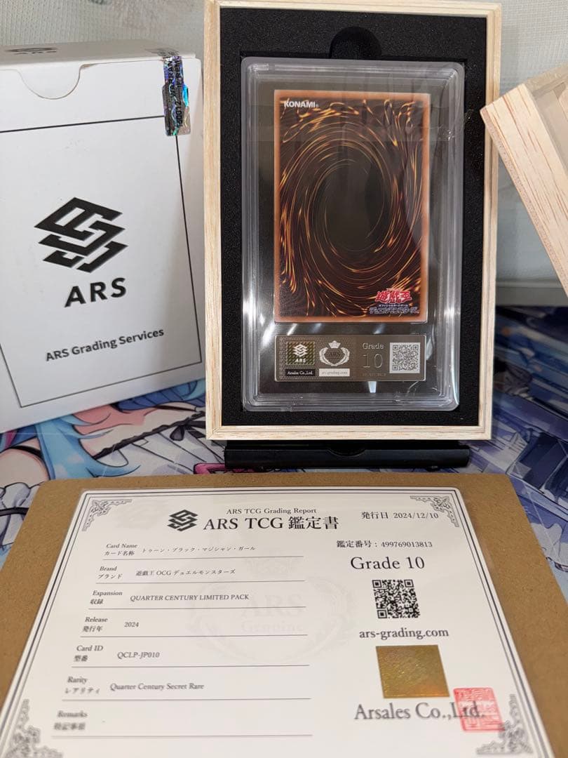 【ARS10】　トゥーン・ブラック・マジシャン・ガール　25thシク【鑑定書付】