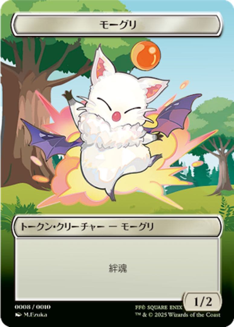 マジックザギャザリング ファイナルファンタジー 購入特典 プラトークン ff