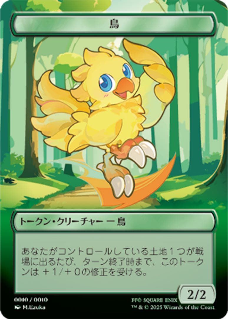 マジックザギャザリング ファイナルファンタジー 購入特典 プラトークン ff
