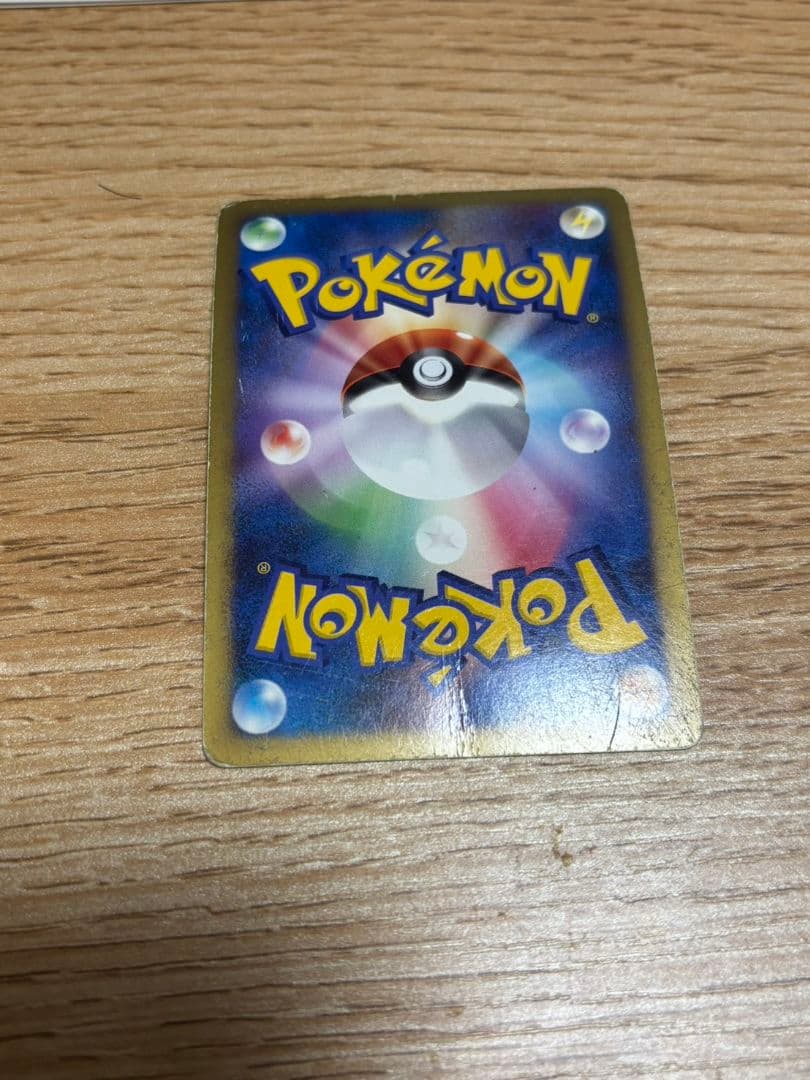 リザードン 092/092 渦ホロ ポケモンカード ポケカ