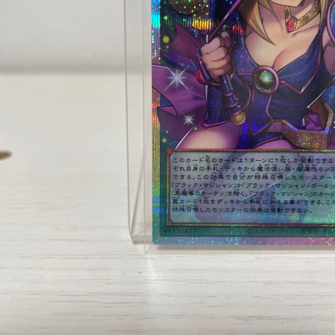 オマケ有り大特価‼️黒魔導のカーテン　プリズマ