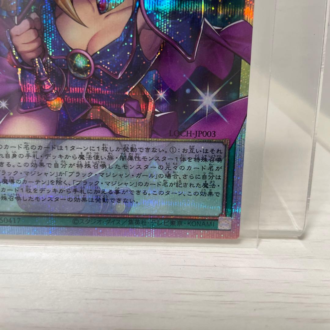 オマケ有り大特価‼️黒魔導のカーテン　プリズマ