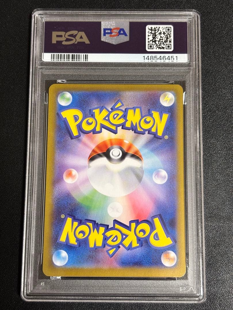 【PSA10】メガメガニウムex SAR仕様 スタートデッキバトルコレクション