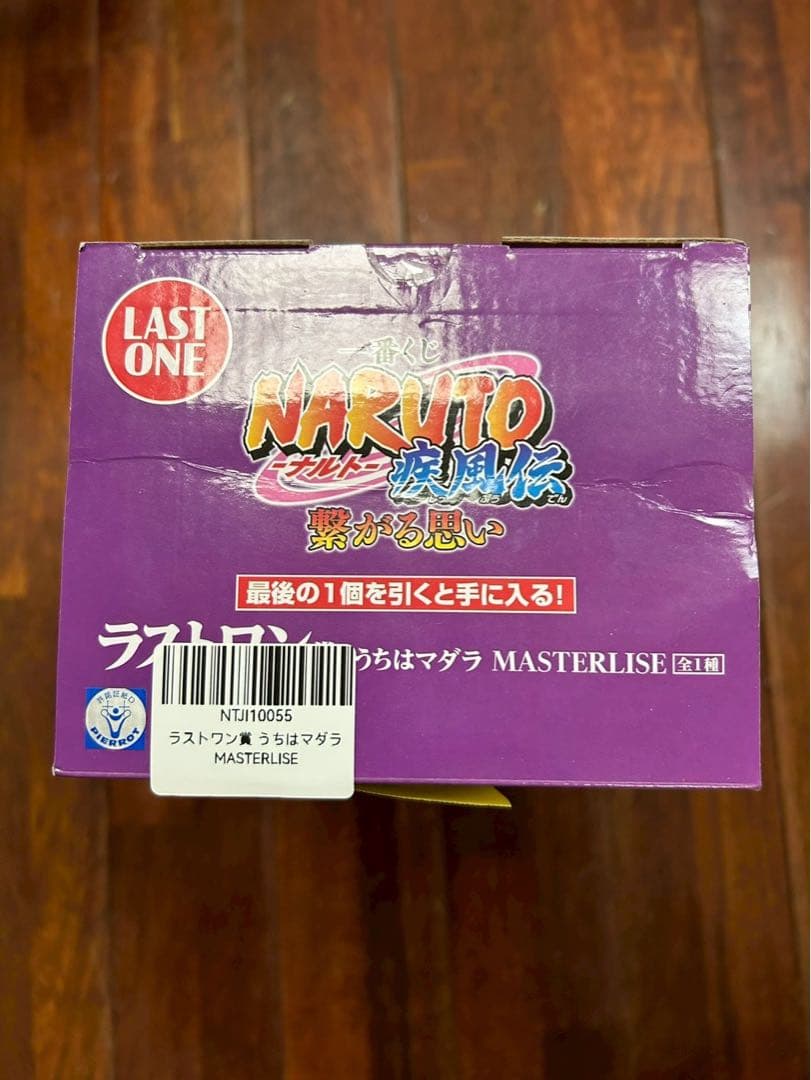 NARUTO うちはマダラ ラストワン賞 日本国内正規品 未開封