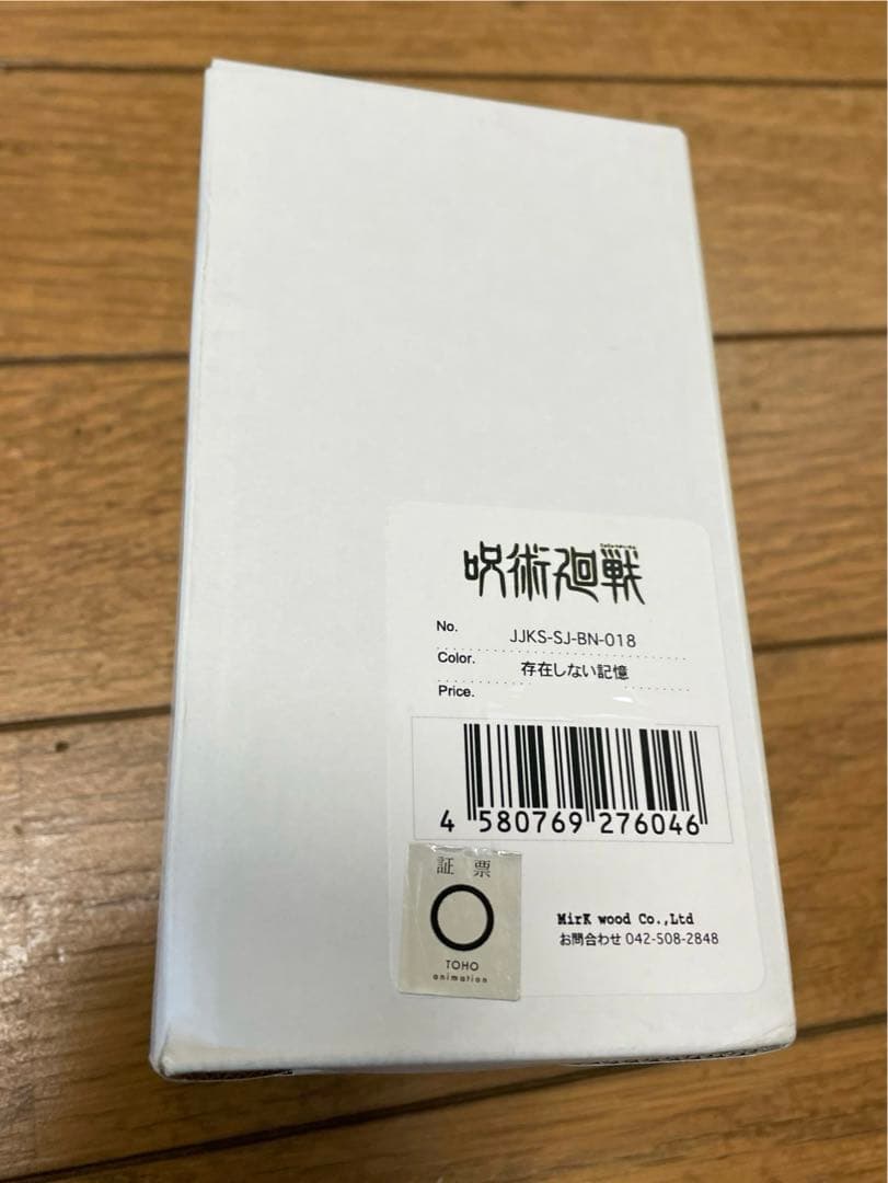 呪術廻戦　アデリア製　レトログラス (存在しない記憶) 脹相　ビィズニィズ