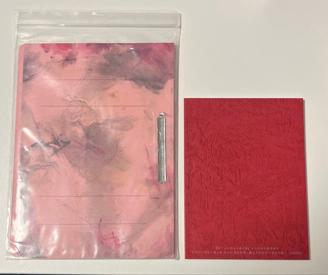 【希少】ひぐらしのなく頃に グッズセット