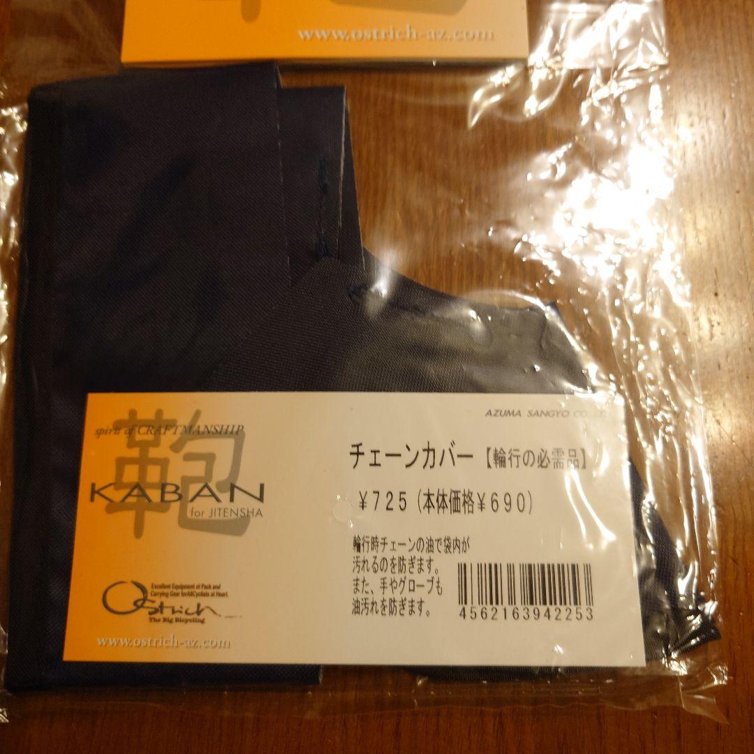 OSTRICH　オーストリッチ　MTB輸行袋セット