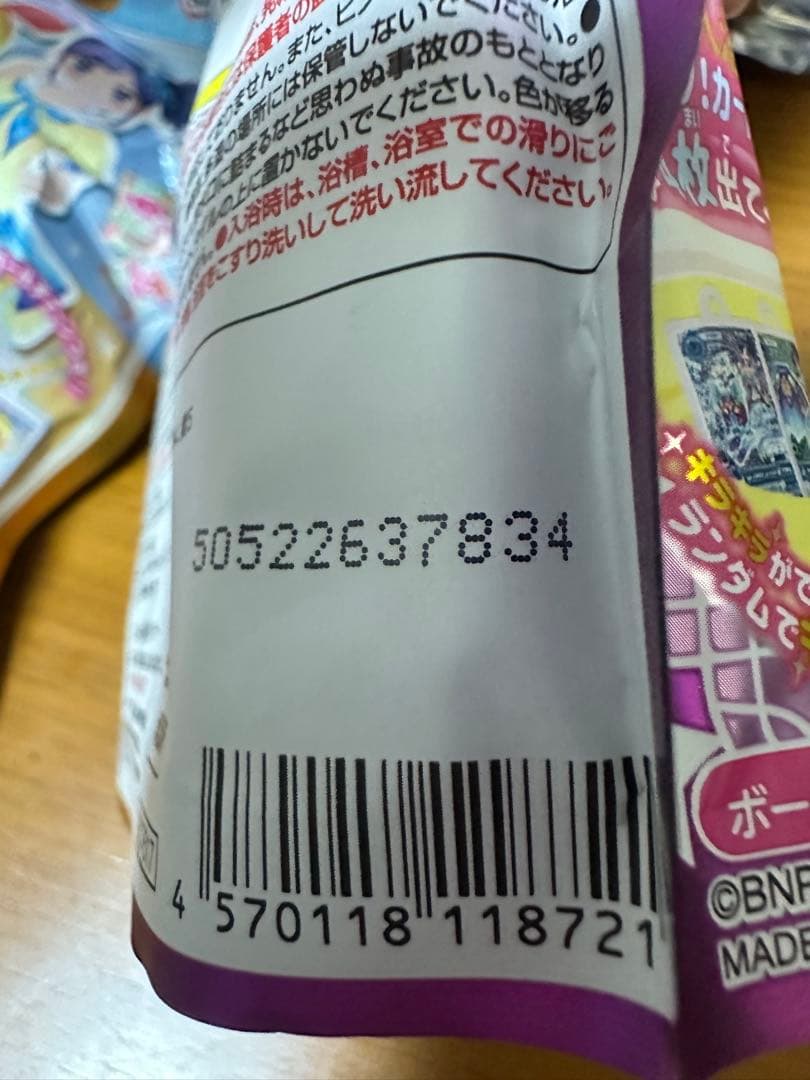 アイカツ びっくらたまご 23.24.25.26.27.28.30.34