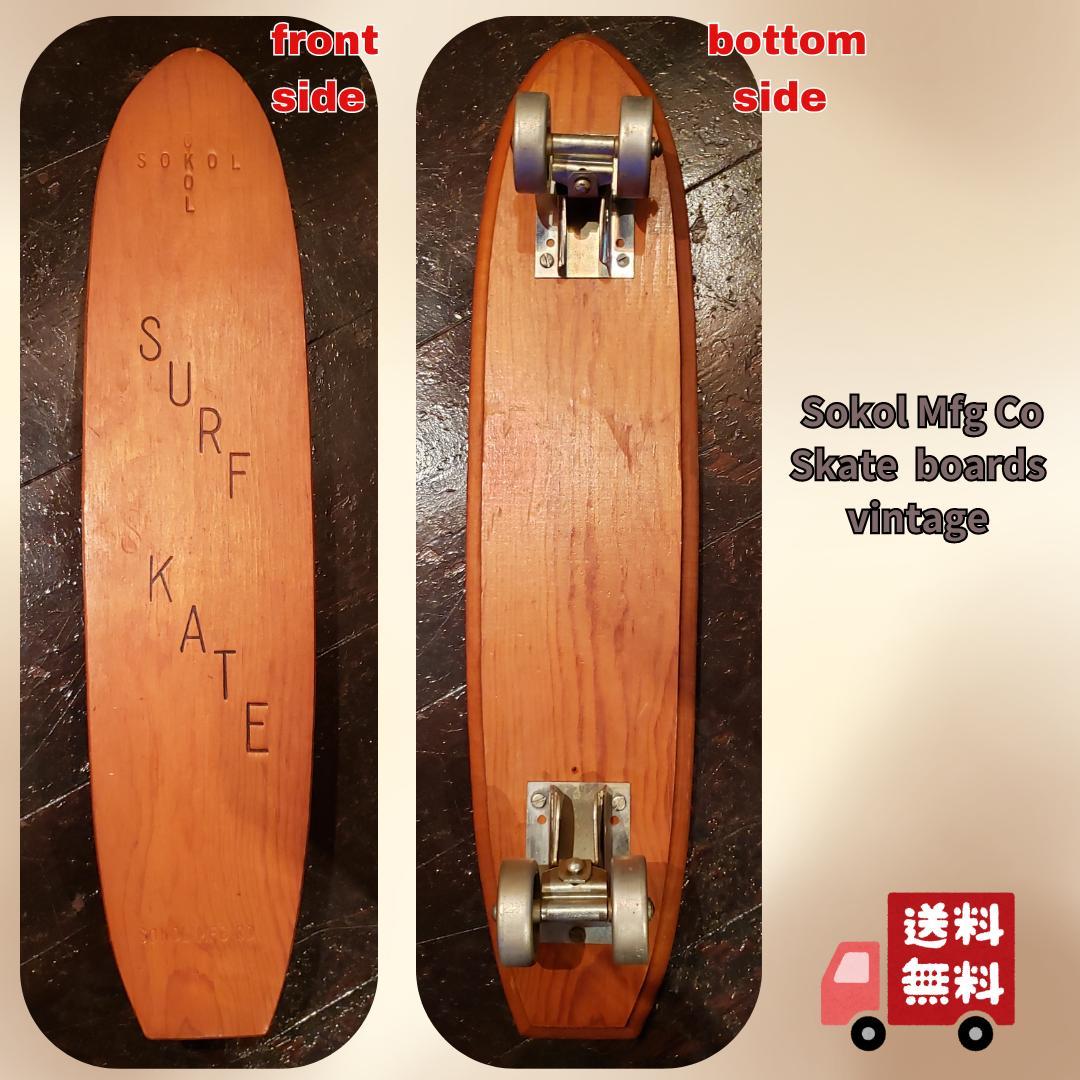 スケートボード・ヴィンテージ ・Sokol Skateboard