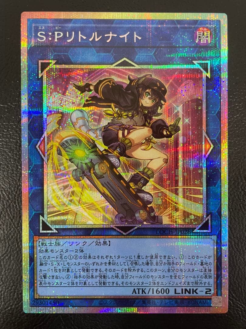 kncard73-3156 S：P リトルナイト　プリズマ　絵違い