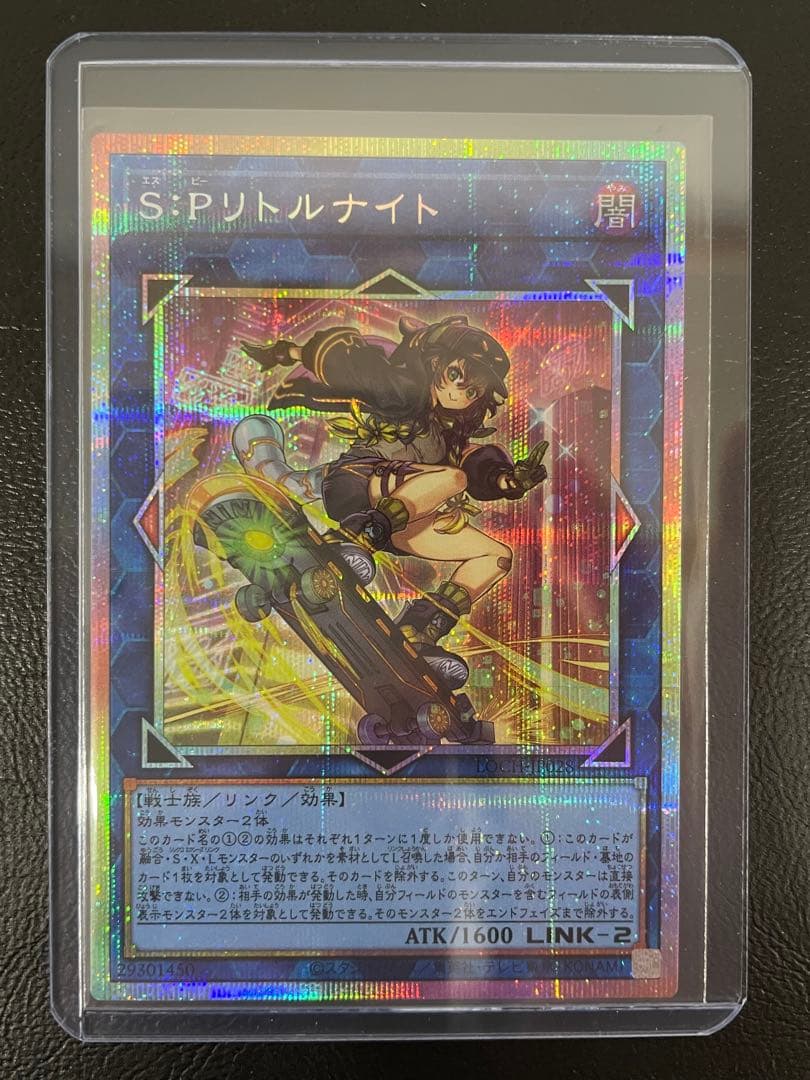 kncard73-3156 S：P リトルナイト　プリズマ　絵違い