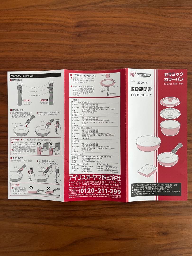 アイリスオーヤマ セラミックカラーパン 調理器具 13点セット
