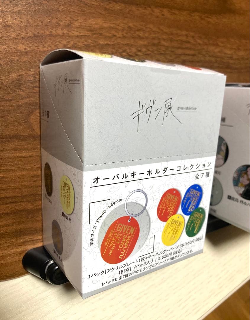 ギヴン展 オーバルキーホルダー バッジコレクション タンブラー 未開封セット